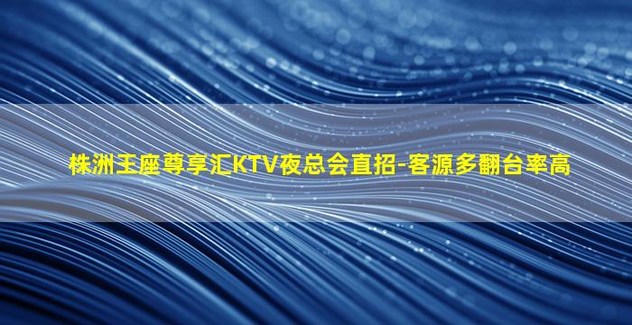 怀化KTV招聘